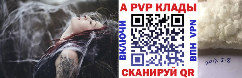 Купить где  Таганрог  A-PVP мука 