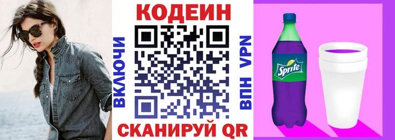 Купить  Таганрог  Codein Purple Drank 