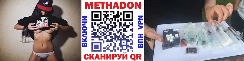 Купить закладки  Таганрог  Метадон VHQ 